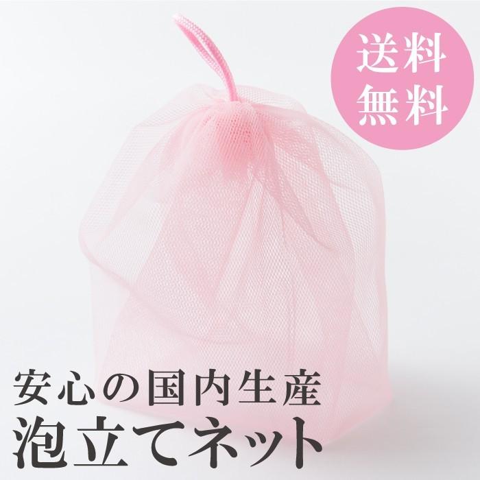 moisteane トライアルセット　洗顔用泡だてネットをお付けします 泡立てネット | モイスティーヌ美容研究所