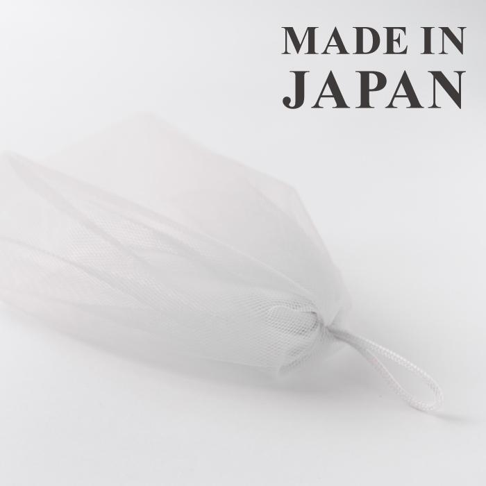 洗顔ネット 泡立てネット 泡ネット 国産 日本製 ポイント消化 : 霊芝