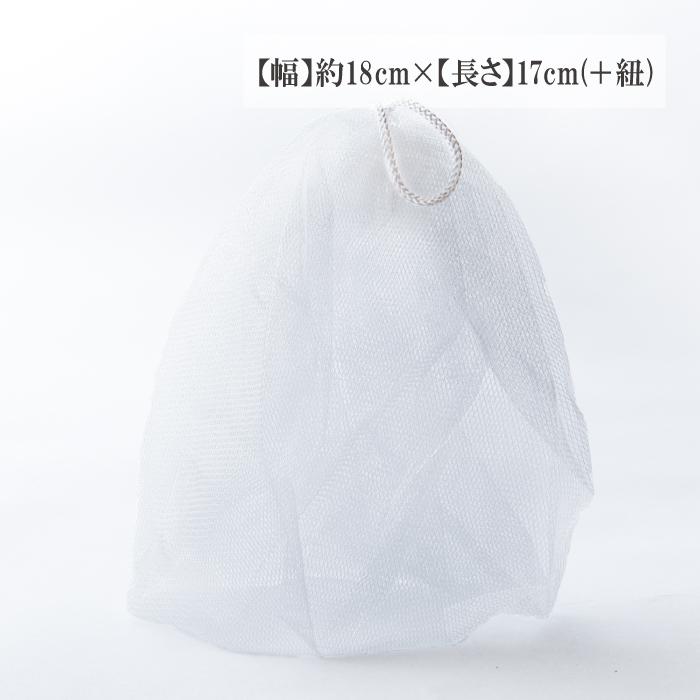 洗顔ネット 泡立てネット 泡ネット 国産 日本製 ポイント消化 : 霊芝