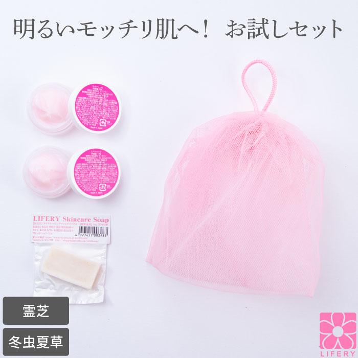 スキンケアトライアルセット お試し 霊芝 冬虫夏草 セット 洗顔石鹸 オールインワン コスメ 化粧品 O 霊芝 冬虫夏草の店 通販 Yahoo ショッピング