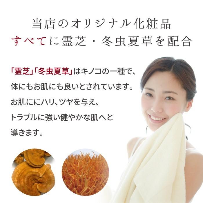 得トクセール お試しセット 霊芝 冬虫夏草 スキンケア サンプルセット コスメ 送料無料 スキンケアトライアルセット Oo 霊芝 冬虫夏草の店 通販 Yahoo ショッピング