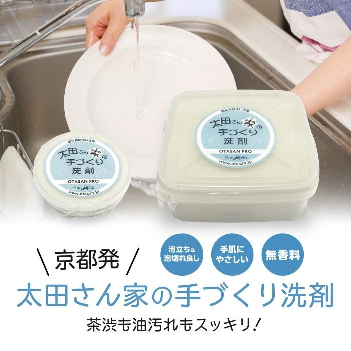 アンツ 台所 固形石鹸 シロン石鹸 太田さん家の手づくり洗剤 700g 洗剤