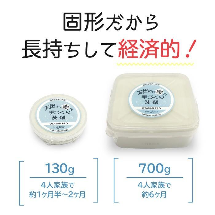 アンツ 台所 固形石鹸 シロン石鹸 太田さん家の手づくり洗剤 700g 洗剤