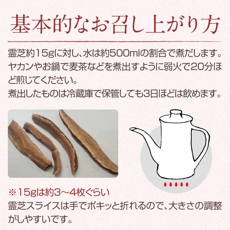 ENGRACE 国産 霊芝 スライス 100g 霊芝茶 健康茶 ノンカフェイン お茶