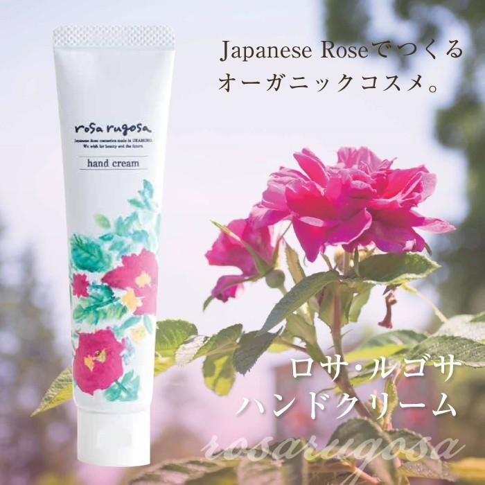 ロサルゴサ ハンドクリーム 40g 送料無料 オーガニックコスメ 手荒れ ハンドケア ギフト プレゼント Rosarugosa1 霊芝 冬虫夏草の店 通販 Yahoo ショッピング