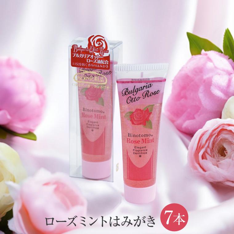 歯磨き粉 美の友 ローズミント ハミガキ 60g  7本セット 送料無料 ダマスクローズ 薔薇｜reishisoap