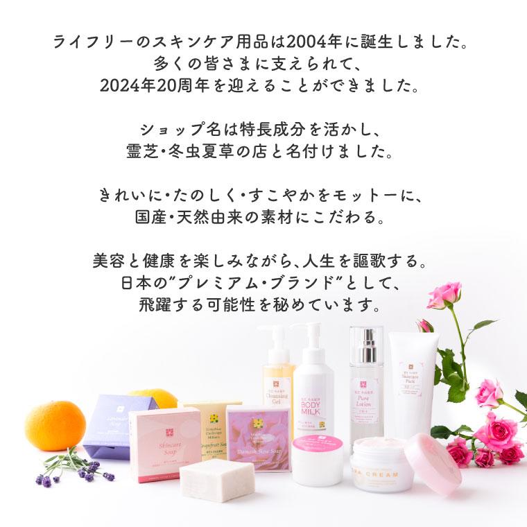 福袋 2025 シャンプー トリートメント セット オーガニック 霊芝