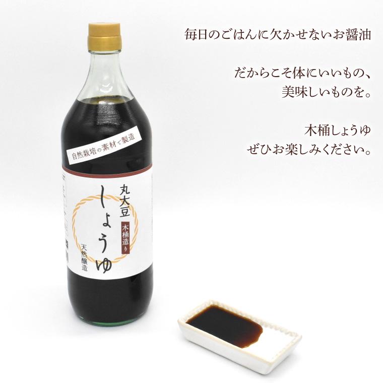 ENGRACE 木桶 しょうゆ 醤油 720ml 濃口醤油 国産 大豆 本醸造