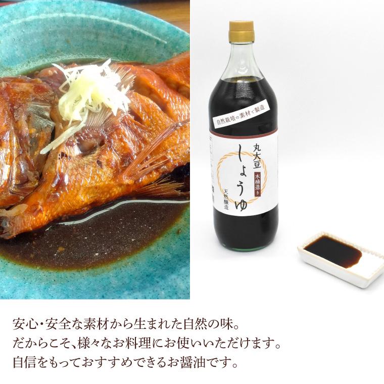 ENGRACE 木桶 しょうゆ 醤油 720ml 濃口醤油 国産 大豆 本醸造