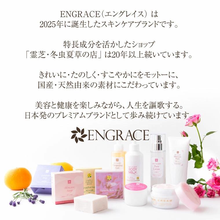 ENGRACE オールインワンジェル お試し 10g 温泉水 保湿 ハリ 潤い