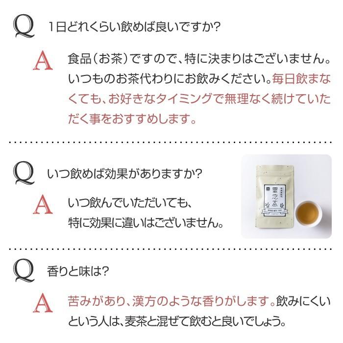 ENGRACE 健康茶 お試し 霊芝茶 霊芝 送料無料 5回分 ノンカフェイン 