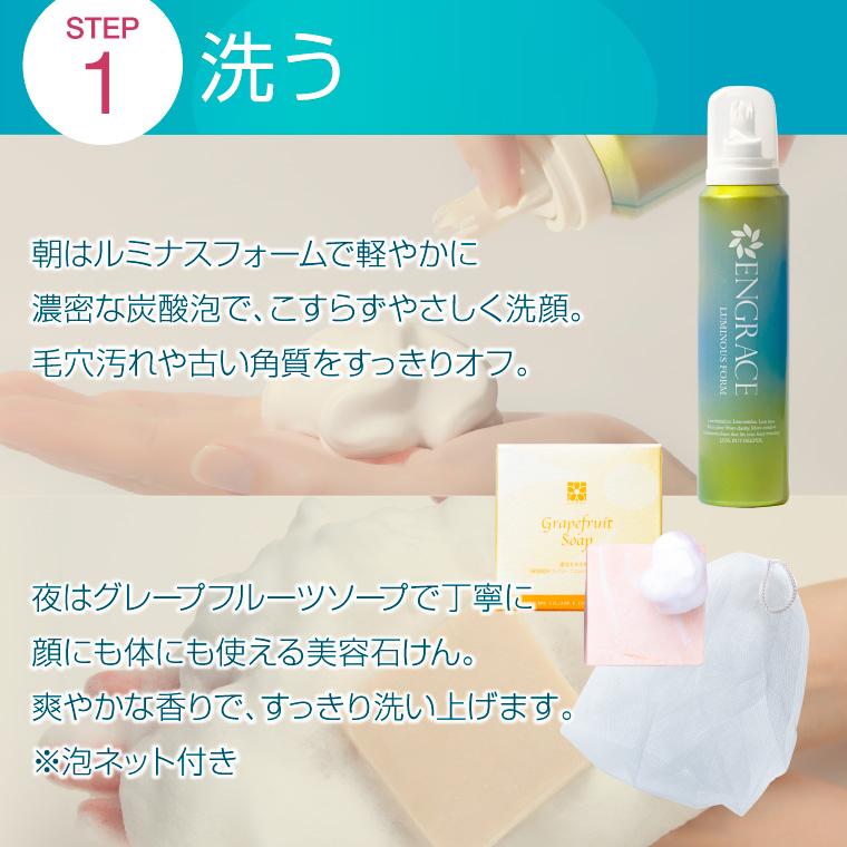 ENGRACE 夏の透明感 スキンケア 福袋 毛穴ケア 炭酸泡洗顔 保湿 洗顔