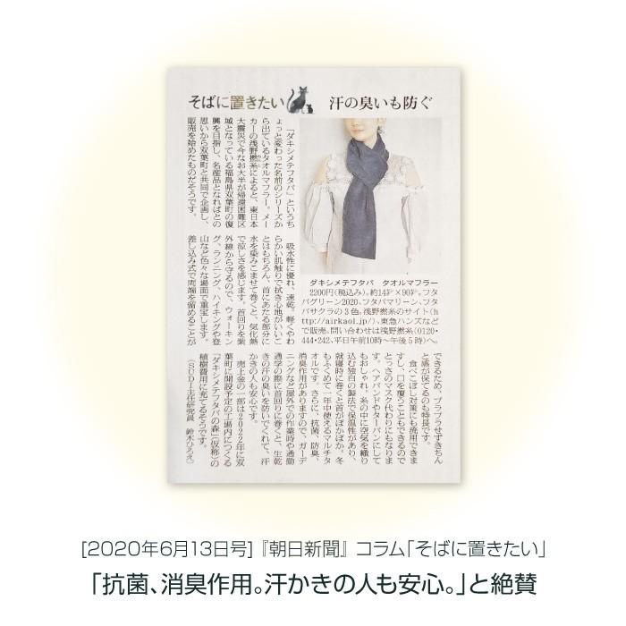 エアーかおる タオル ダキシメテフタバ タオルマフラー マフラータオル 抗菌 防臭 消臭 To10 霊芝 冬虫夏草の店 通販 Yahoo ショッピング