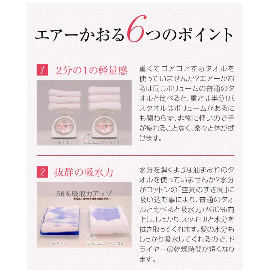 【新品】エアーかおる エンプレス バス&エニータイム&フェイス 最高級 今治製 楽天市場】エアーかおる タオル 箱入り 今治 バスタオル