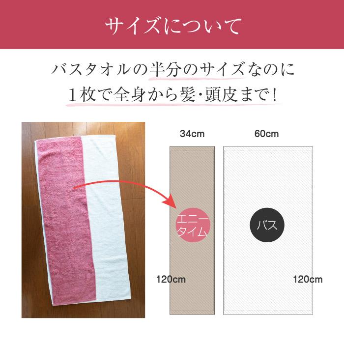 エアーかおる 今治 タオル エンプレス エニータイム 34×120cm バス