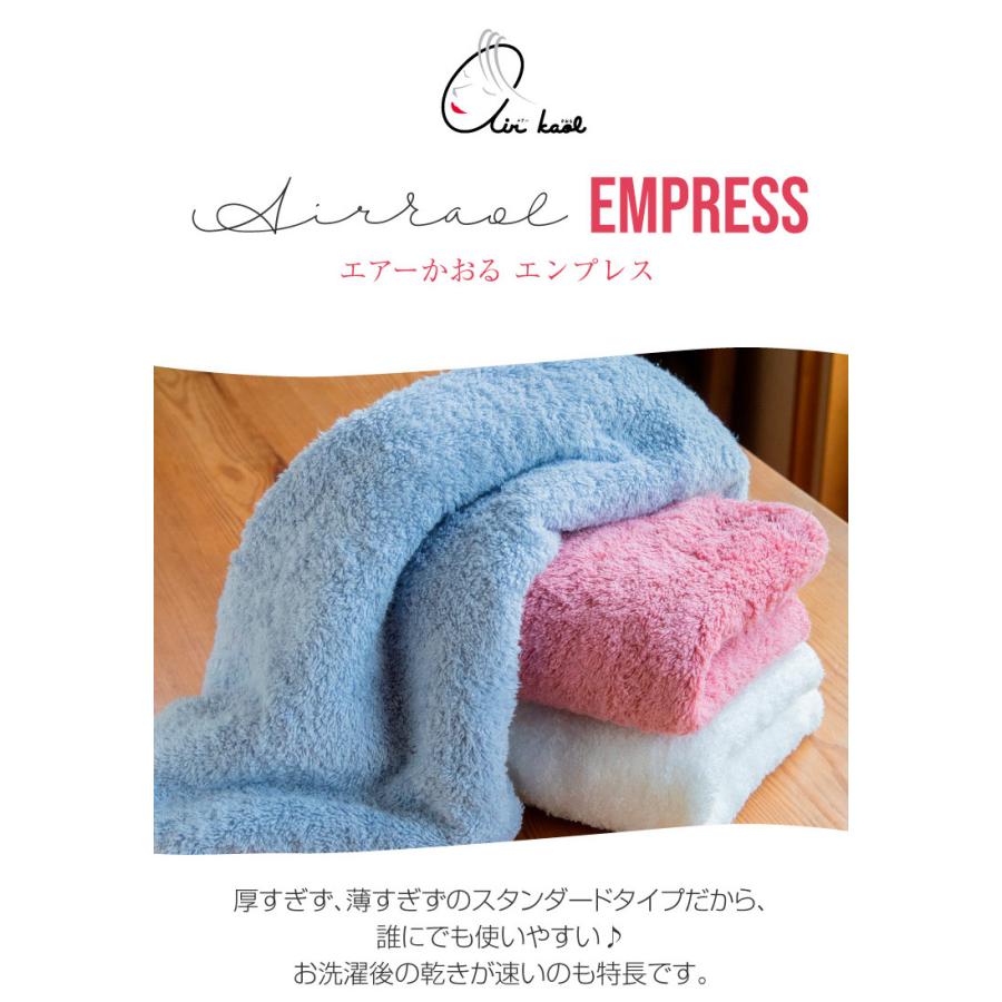【新品】エアーかおる エンプレス バス&amp;エニータイム&amp;フェイス 最高級 今治製 エアーかおる 今治 タオル エンプレス エニータイム 34×120cm バス
