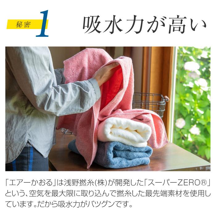 エアーかおる タオル エニータイム ダディボーイ 浅野撚糸 34×120cm