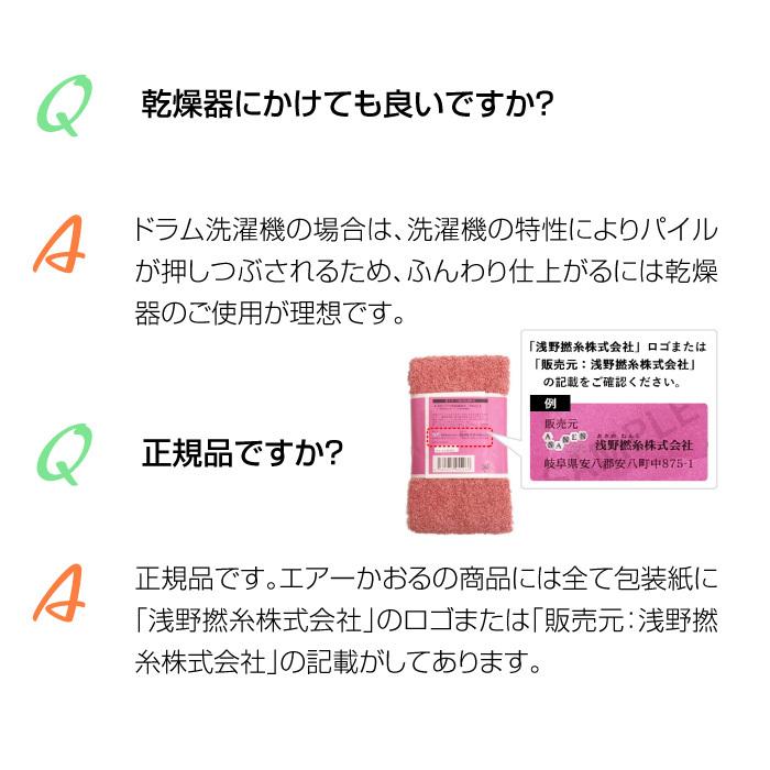 2枚 セット エアーかおる バスタオル 60×120cm ベビマム タオル 薄手 浅野撚糸 カンブリア宮殿 母の日 新生活 爆買 速乾 時短の画像