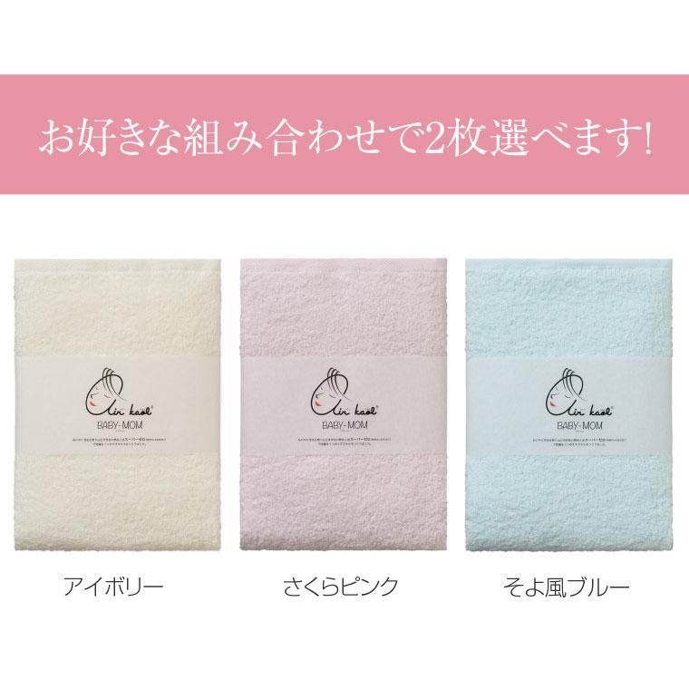 2枚 セット エアーかおる バスタオル 60×120cm ベビマム タオル 薄手 浅野撚糸 カンブリア宮殿 母の日 新生活 爆買 速乾 時短の画像