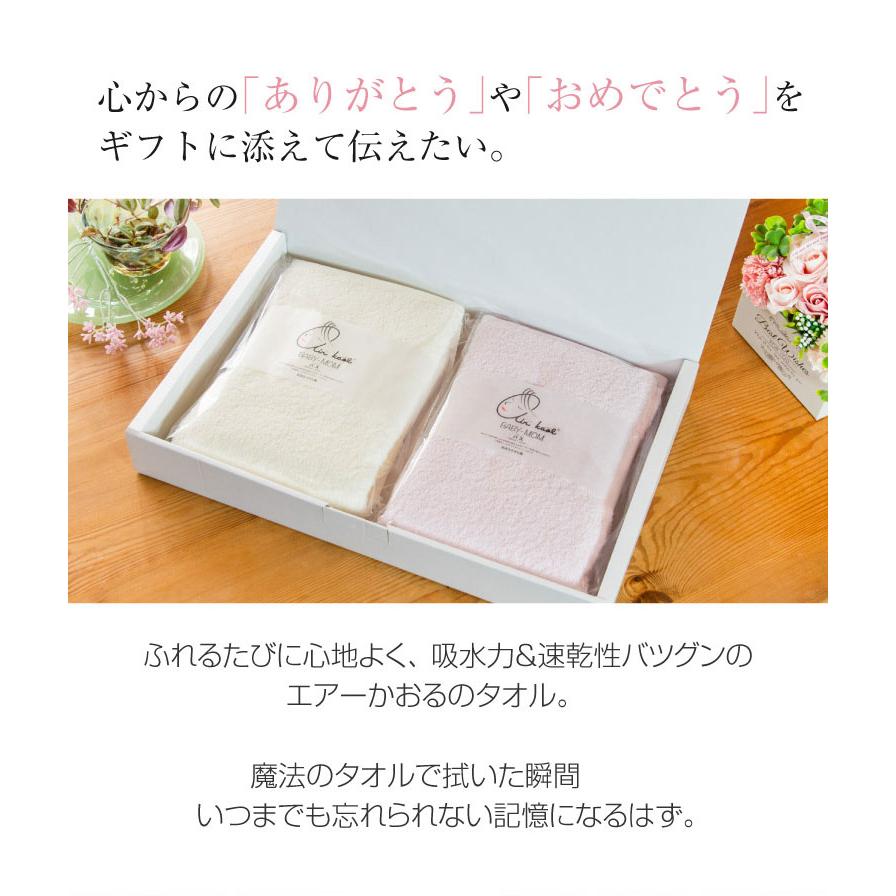 2枚 セット エアーかおる バスタオル 60×120cm ベビマム タオル 薄手 浅野撚糸 カンブリア宮殿 母の日 新生活 爆買 速乾 時短の画像