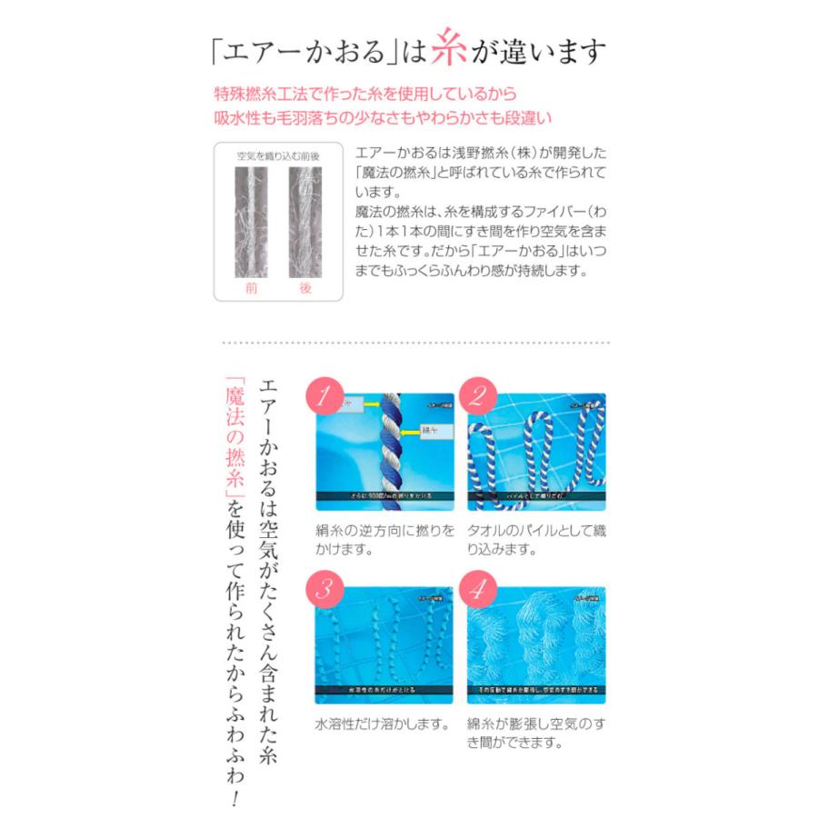 2枚 セット エアーかおる バスタオル 60×120cm ベビマム タオル 薄手 浅野撚糸 カンブリア宮殿 母の日 新生活 爆買 速乾 時短の画像