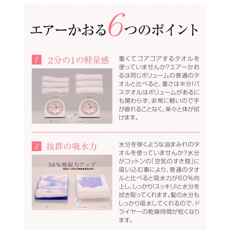 2枚 セット エアーかおる バスタオル 60×120cm ベビマム タオル 薄手 浅野撚糸 カンブリア宮殿 母の日 新生活 爆買 速乾 時短の画像