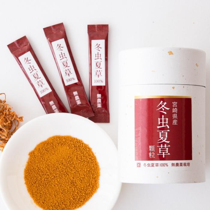 冬虫夏草 免疫 サプリメント サプリ 顆粒 スティック 3個 セット 1箱 