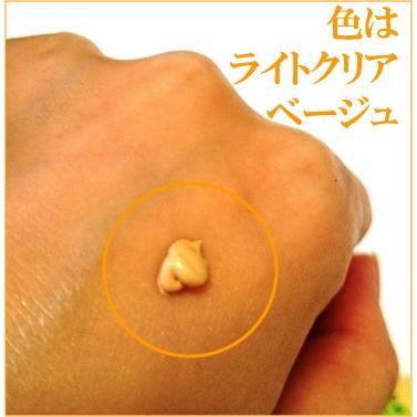 anna tumoru（アンナトゥモール） ナチュラルUVルースクリームBB SPF28