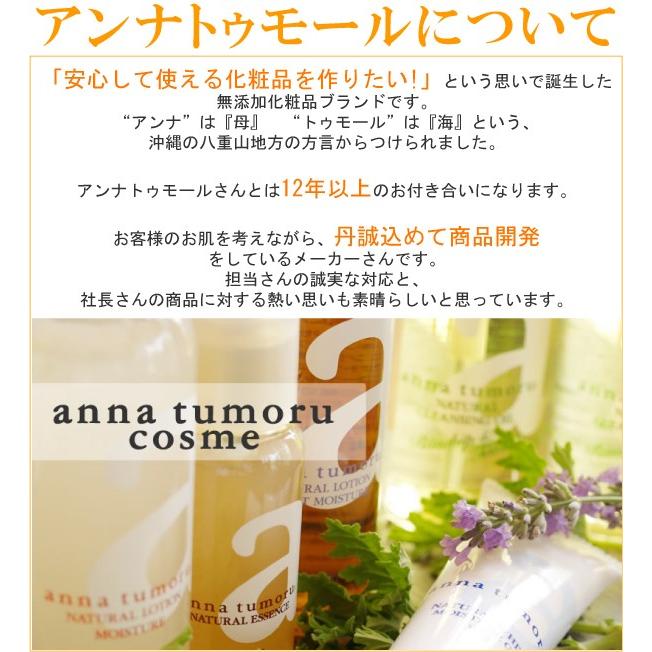 anna tumoru（アンナトゥモール） ナチュラルUVルースクリームBB SPF28