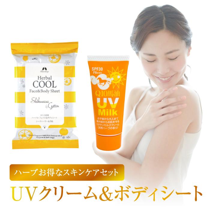 10%OFF 2本セット スキンケア美容液保湿保水乾燥肌日焼け止め UV SPF 10%OFF 2本セット スキンケア美容液保湿保水乾燥肌日焼け止め UV SPF