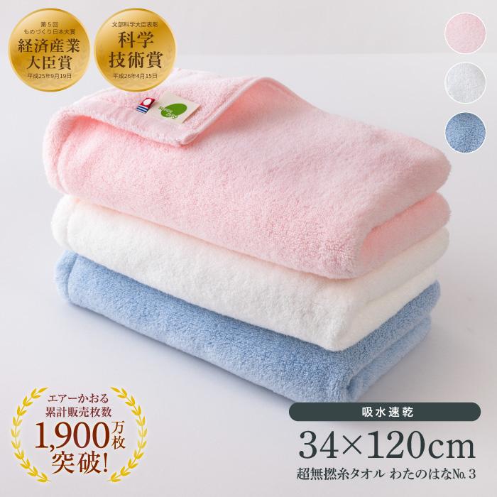 エアーかおる わたのはな 今治 タオル 正規品 エニータイム 34 エアーかおる わたのはな 今治 タオル 正規品 エニータイム 34