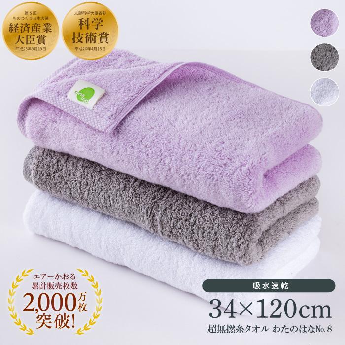 エアーかおる タオル わたのはな 正規品 エニータイム 34×120cm 日本製