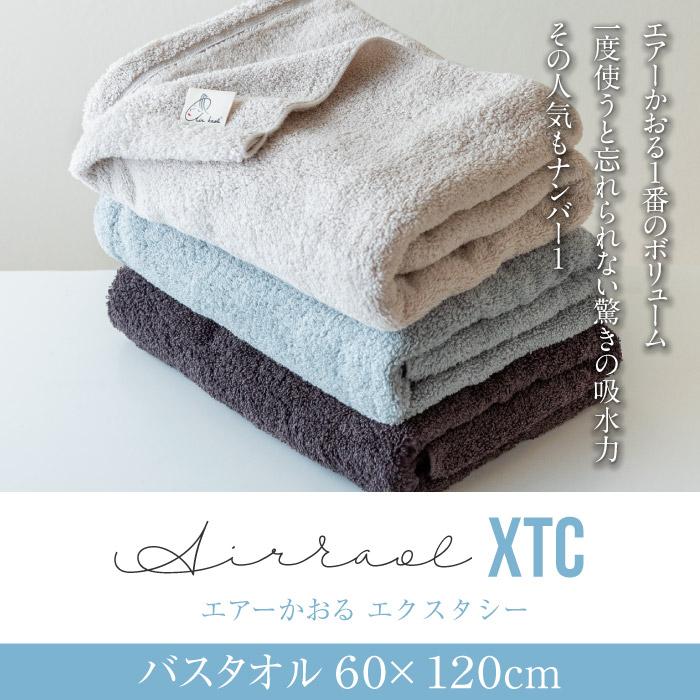 たおる セット 詩樹 エアーかおる バスタオル エクスタシー XTC 60×120cm 浅野撚糸