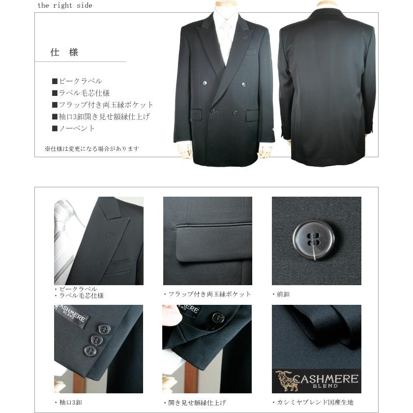 フォーマルスーツ メンズ 秋冬 ダブル ４ボタン カシミヤブレンド 紳士 礼服 超黒 67100の画像