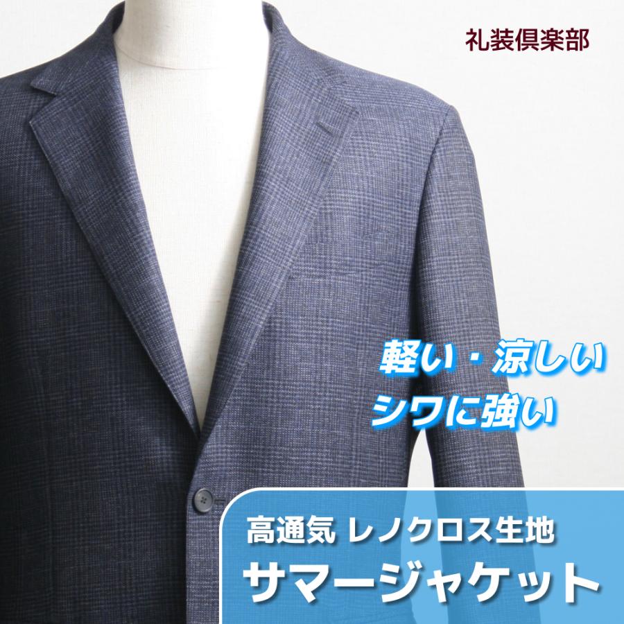 サマージャケット メンズ レノクロス チェック柄 カラミ織り 夏 軽量