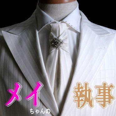 ARAMIS アスコットタイ 白 ストライプ ブローチ付き ユーロタイ メンズ