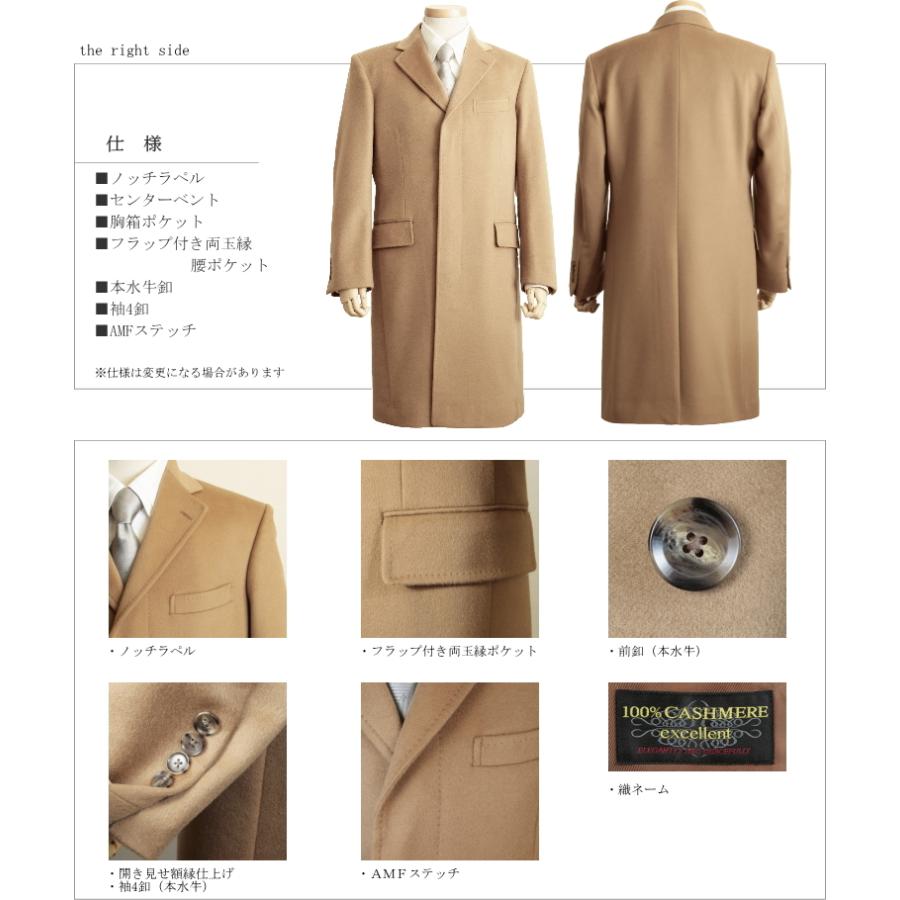 チェスターコート カシミヤコート カシミヤ100% 日本製 ロング チェスターコート カシミヤコート カシミヤ100% 日本製 ロング