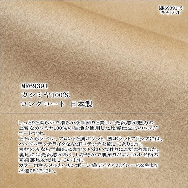 チェスターコート カシミヤコート カシミヤ100% 日本製 ロング チェスターコート カシミヤコート カシミヤ100% 日本製 ロング