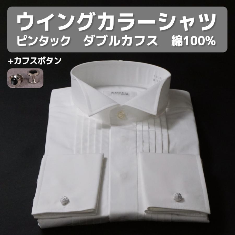 ウイングカラーシャツ メンズ 黒カフス付 綿100% ピンタック