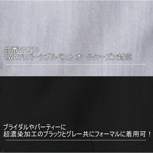 リバーシブル フォーマルベスト メンズ シルバーグレー ブラック ベスト ジレ VA710｜reisouclub｜08