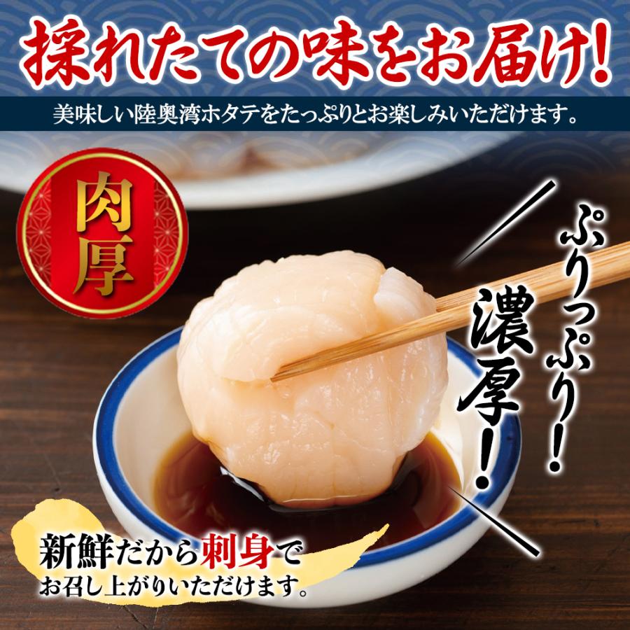 お中元 御歳暮 ギフト 帆立 ホタテ 冷凍 貝柱 刺身 青森県 陸奥 お中元 御歳暮 ギフト 帆立 ホタテ 冷凍 貝柱 刺身 青森県 陸奥
