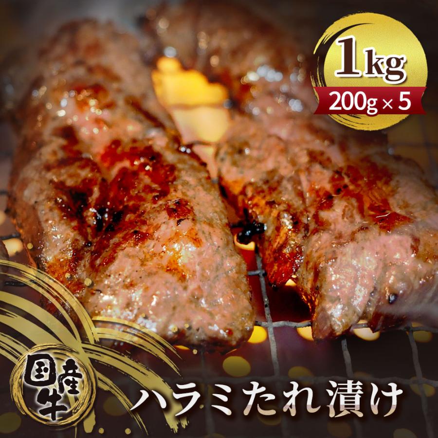 ハラミ 国産 牛 タレ漬け 1000g 焼肉 BBQ ハラミ肉 御歳暮 ギフト : れいたす - 通販 - Yahoo!ショッピング