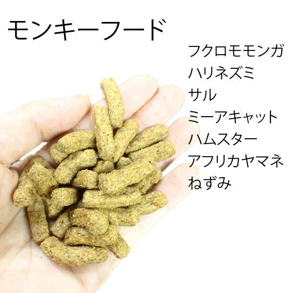 Mazuri（マズリ） ニューワールドプライメイトダイエット 300g