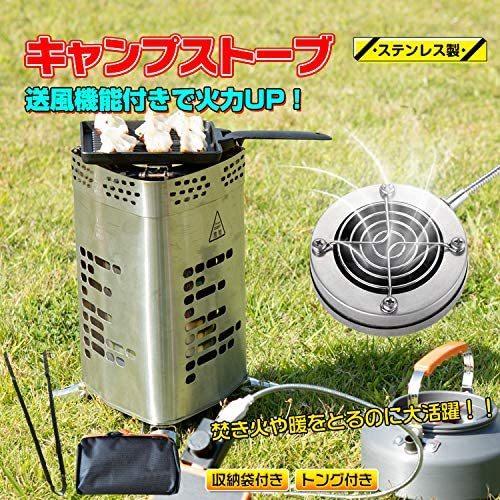 在庫一掃 ストーブ アウトドア 送風機能付 収納袋付 焚き火 調理 ステンレス製 五徳 トング付 料理 Usb キャンプ 並行輸入品 人気満点 Studiostodulky Cz