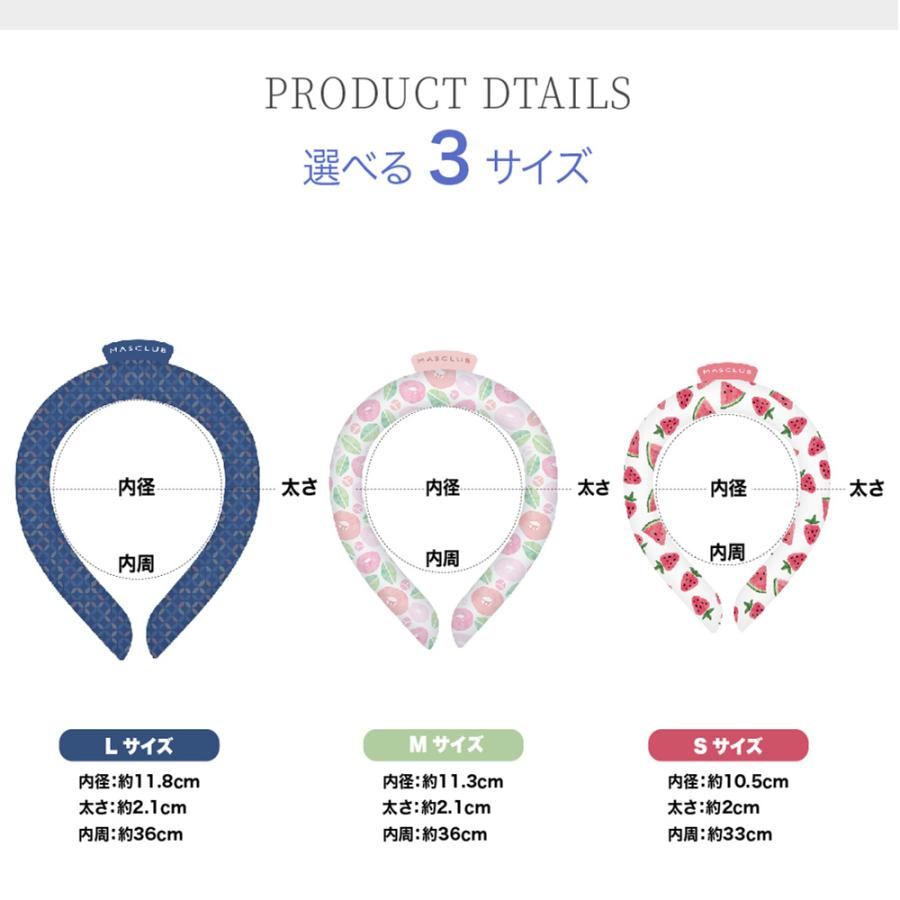 ネッククーラー アイスクールリング クールリング Mサイズ キッズ レディース メンズ 冷感リング アイスネック クールネック 冷感グッズ 夏対策 MASCLUB公式｜reiwa-cosme｜21