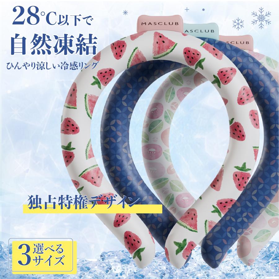MASCLUB 2024新品】アイスクールリング アイスリング 40点入り 夏対策 