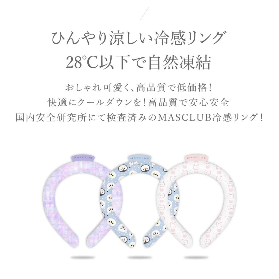 ネッククーラー アイスクールリング クールリング 冷感リング ネッククーラー アイスクールリング クールリング 冷感リング
