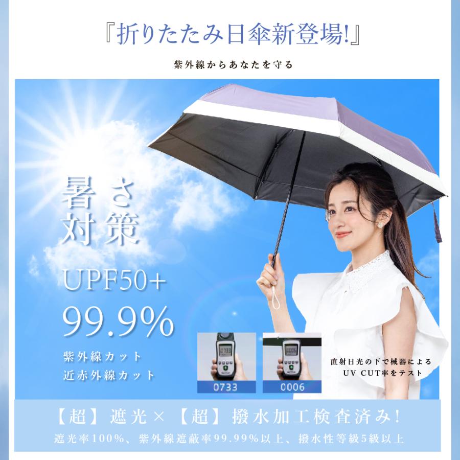 【2024デザインアップ】折りたたみ傘 晴雨兼用 傘 日傘 軽量 日差し傘 UVカット 遮光率100% 完全遮光 撥水 147g 超軽量 レディース 紫外線カット 涼しい MASCLUB｜reiwa-cosme｜14