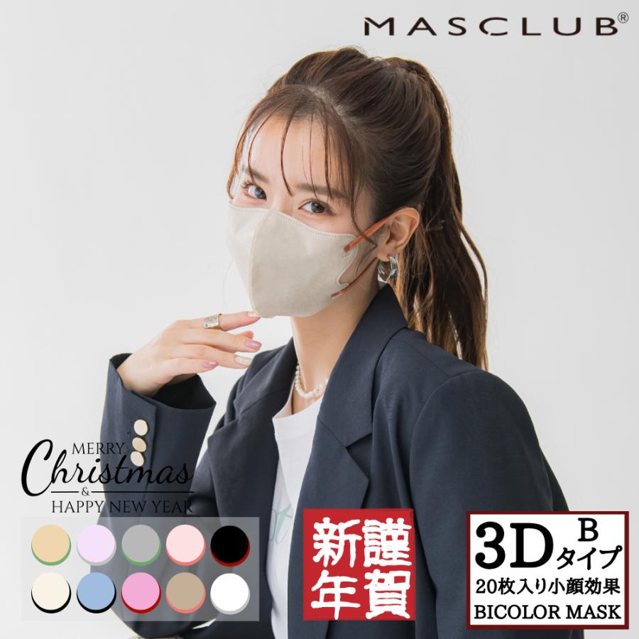 MASCLUB マスク 不織布マスク 立体マスク 20枚入 3Dマスク MASCLUB マスク 不織布マスク 立体マスク 20枚入 3Dマスク