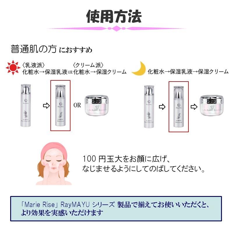 マリーライズ モイスチャーライジングミルキーローション(120ml)乳液 美白 乾燥肌 保湿 馬油 美容